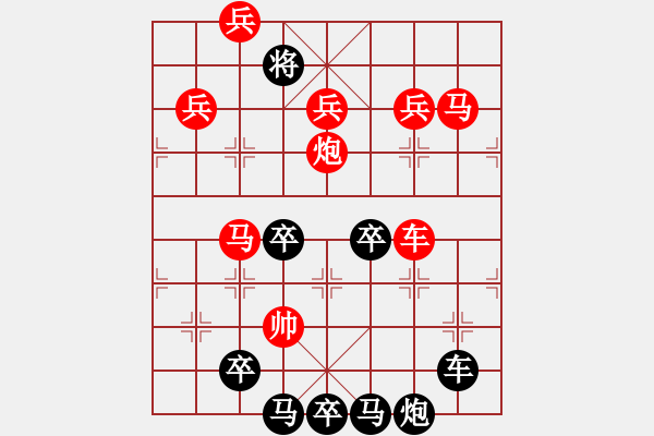 象棋棋譜圖片：字形排局…藝無(wú)止境 （01）… 孫達(dá)軍 - 步數(shù)：20 