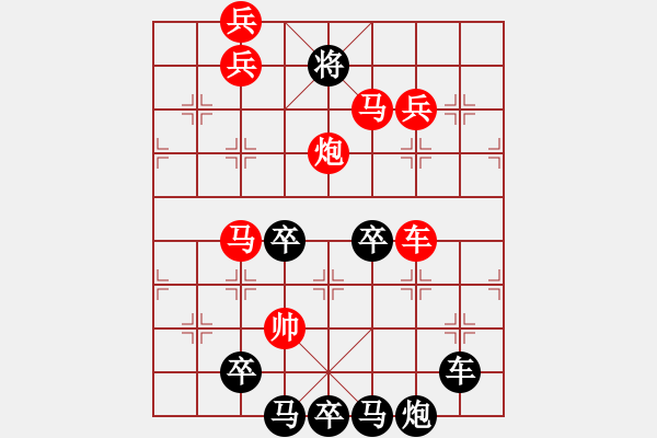 象棋棋譜圖片：字形排局…藝無(wú)止境 （01）… 孫達(dá)軍 - 步數(shù)：30 