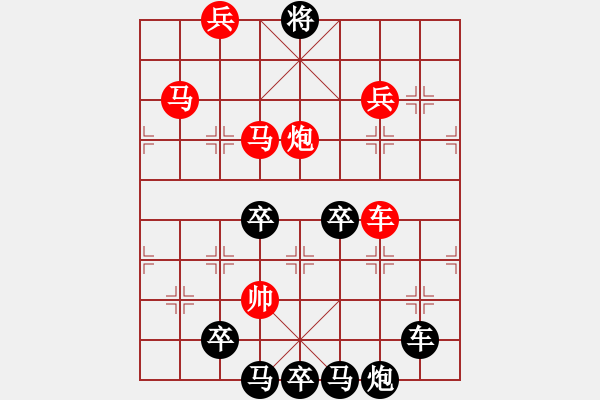 象棋棋譜圖片：字形排局…藝無(wú)止境 （01）… 孫達(dá)軍 - 步數(shù)：40 