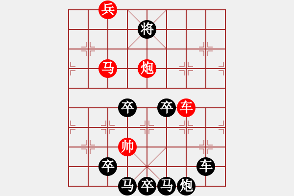 象棋棋譜圖片：字形排局…藝無(wú)止境 （01）… 孫達(dá)軍 - 步數(shù)：50 