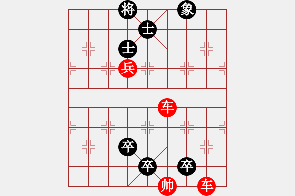 象棋棋譜圖片：裝頭蚯蚓降龍解法 - 步數(shù)：30 