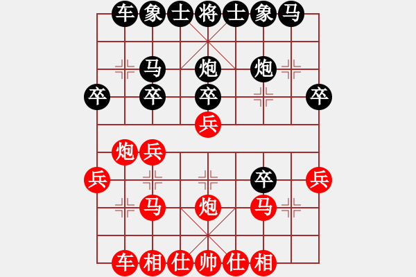 象棋棋譜圖片：葬心紅勝算了吧963【中炮對列炮】 - 步數(shù)：20 