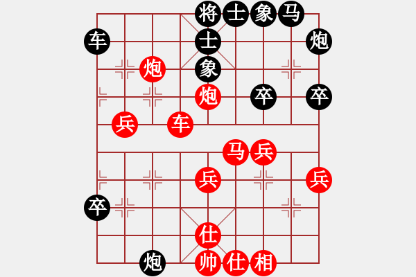 象棋棋譜圖片：辛東 VS 任文云 - 步數(shù)：40 