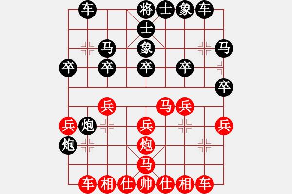 象棋棋譜圖片：純?nèi)松先A山(9星)-負(fù)-妖精王(9星) - 步數(shù)：20 