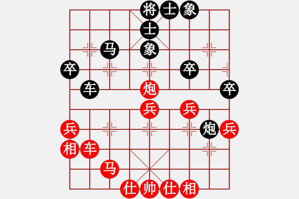 象棋棋譜圖片：純?nèi)松先A山(9星)-負(fù)-妖精王(9星) - 步數(shù)：40 