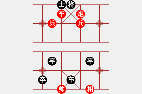 象棋棋譜圖片：【殘局挑戰(zhàn)】第二百一十四期 - 步數(shù)：0 