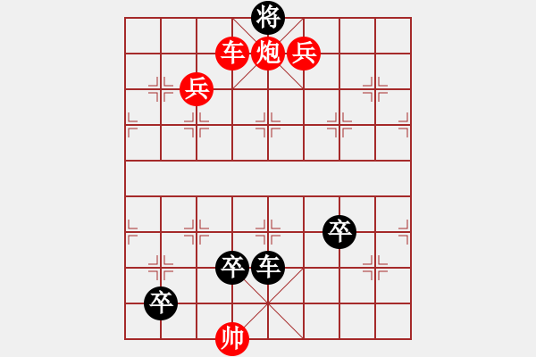 象棋棋譜圖片：【殘局挑戰(zhàn)】第二百一十四期 - 步數(shù)：10 