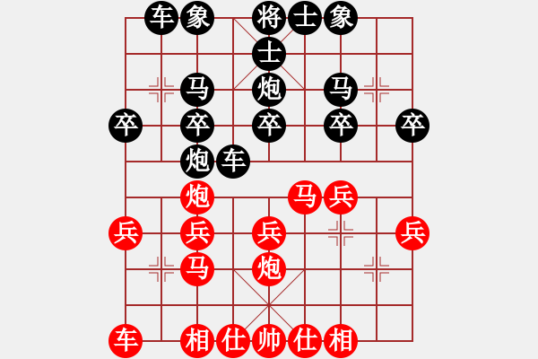 象棋棋譜圖片：黃運(yùn)興     先負(fù) 胡明       - 步數(shù)：20 