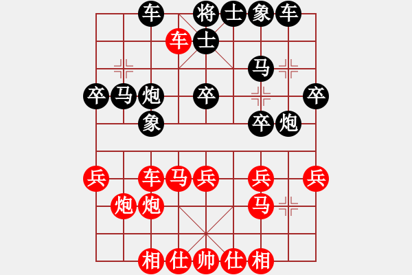 象棋棋譜圖片：學(xué)習(xí)做人(4段)-勝-maihoapho(1段) - 步數(shù)：30 