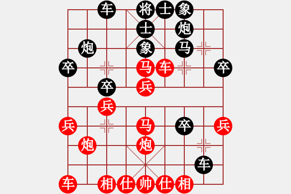 象棋棋譜圖片：中炮急沖中兵vS屏風(fēng)馬 - 步數(shù)：29 