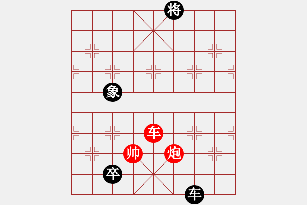 象棋棋谱图片：145明月印波 - 步数：10 