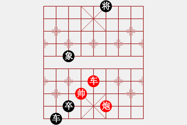 象棋棋谱图片：145明月印波 - 步数：20 