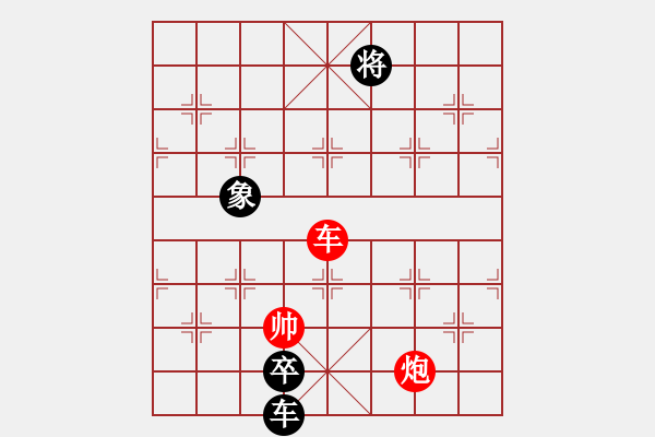 象棋棋谱图片：145明月印波 - 步数：30 