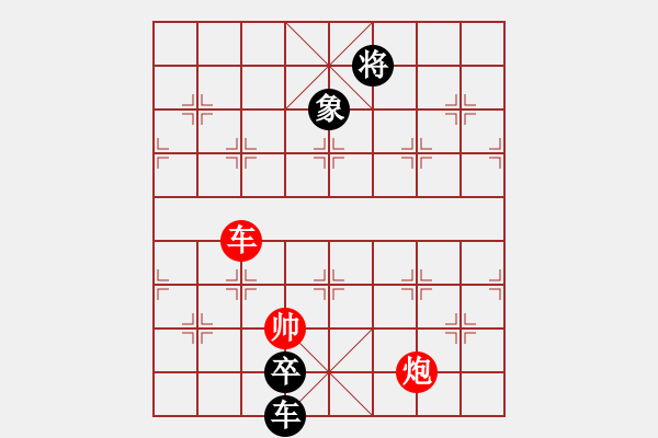 象棋棋谱图片：145明月印波 - 步数：40 