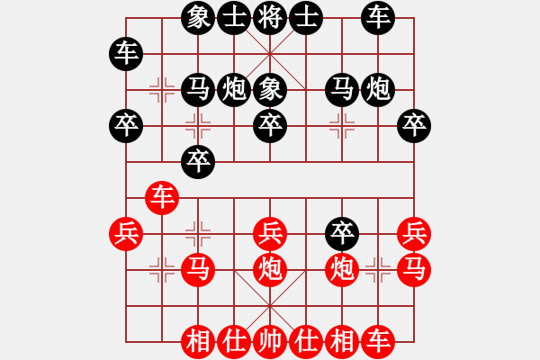 象棋棋譜圖片：港城mg快刀[紅] -VS- 龍飛虎[黑] - 步數(shù)：20 