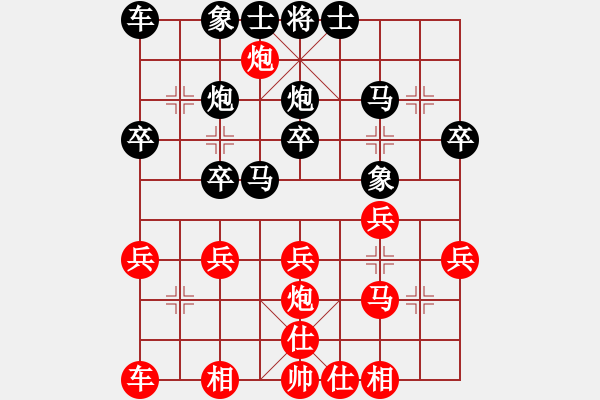 象棋棋譜圖片：鄭乃東讓馬先勝?gòu)埩禾?pgn - 步數(shù)：20 