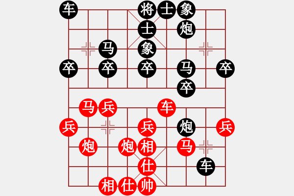 象棋棋譜圖片：豹豹豹豹豹(4段)-負(fù)-弱點(diǎn)(7段) - 步數(shù)：30 