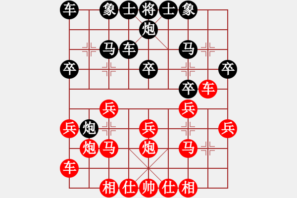 象棋棋譜圖片：鷹隼(3段)-勝-xueqiabcd(1段) - 步數(shù)：20 