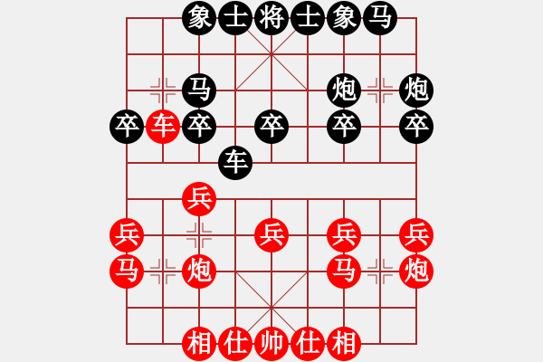 象棋棋譜圖片：chegk(6段)-和-我是強(qiáng)者(8段) - 步數(shù)：20 