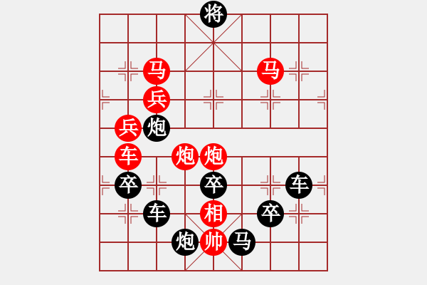 象棋棋譜圖片：圖形局（001）羅盤（指南針）（02） 周平造型 孫達(dá)軍擬局 - 步數(shù)：30 