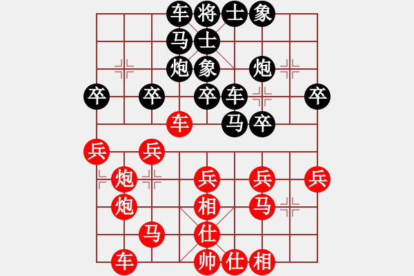 象棋棋譜圖片：姐硬如磚[業(yè)9-1]先和qualiquor[業(yè)8-3] - 步數：30 