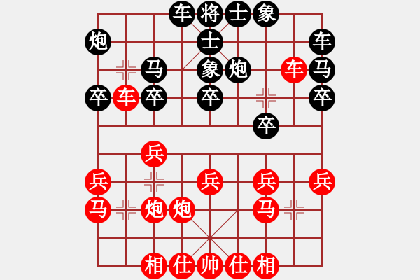 象棋棋譜圖片：我愛(ài)我家[545392734] -VS- 釣魚(yú)翁[940556921] - 步數(shù)：20 