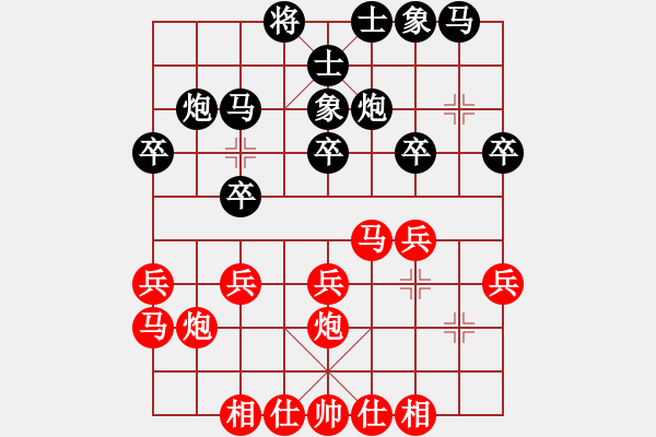 象棋棋譜圖片：百思不得棋解[575644877] -VS- 清風(fēng)云淡[369951974] - 步數(shù)：20 