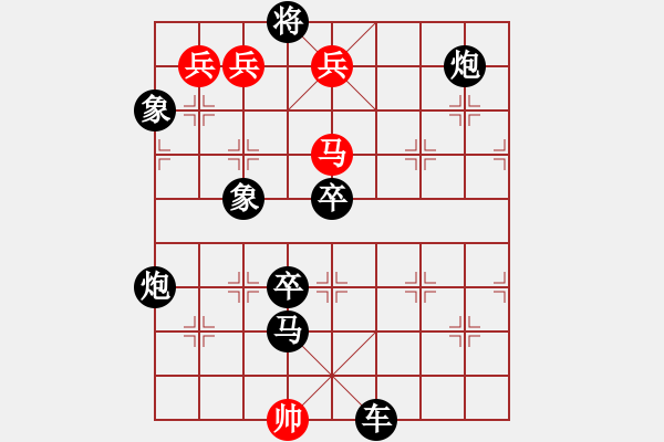 象棋棋譜圖片：禮尚往來（兄弟兵） 119冷 孫達軍 - 步數(shù)：110 