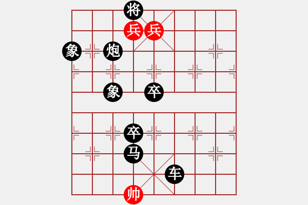 象棋棋譜圖片：禮尚往來（兄弟兵） 119冷 孫達軍 - 步數(shù)：119 