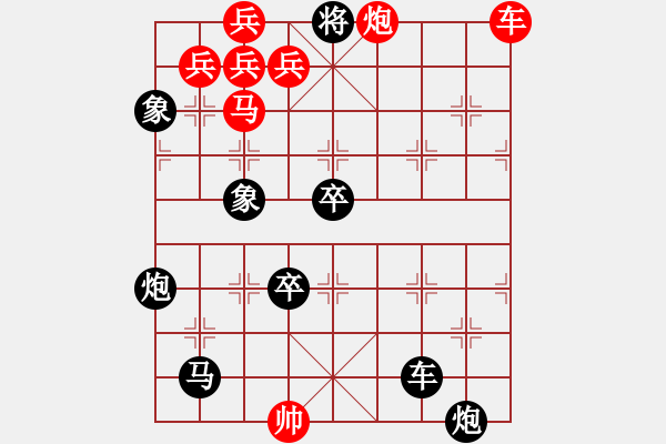 象棋棋譜圖片：禮尚往來（兄弟兵） 119冷 孫達軍 - 步數(shù)：90 