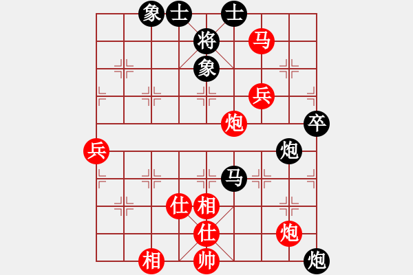 象棋棋谱图片：李鸿嘉 先胜 冉胜 - 步数：80 