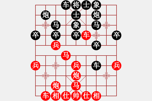 象棋棋譜圖片：。 - 步數(shù)：30 