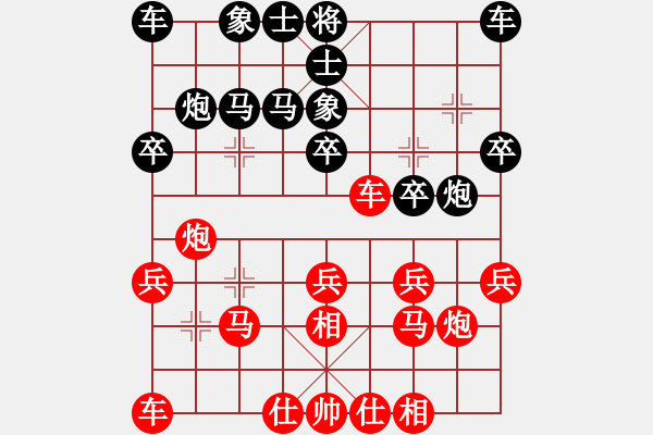 象棋棋譜圖片：殘局【二級大師】先勝【二級大師】放松自己 - 步數(shù)：20 