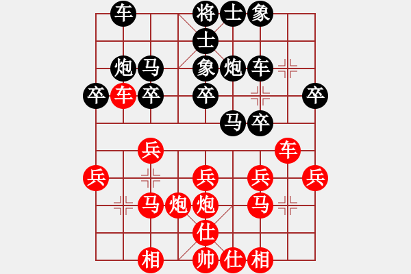 象棋棋譜圖片：馬新禮 紅先勝 張玉東 - 步數(shù)：20 