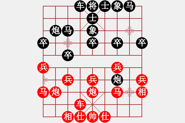 象棋棋譜圖片：秦勁松 先和 武震 - 步數(shù)：20 