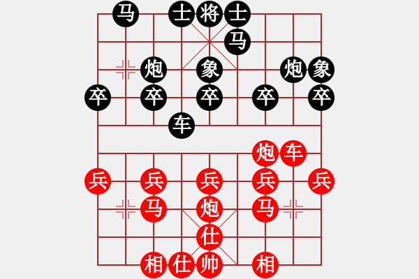 象棋棋譜圖片：唯你橫刀(2段)-勝-豹豹豹豹豹(4段) - 步數(shù)：20 