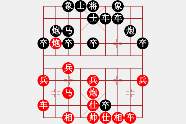 象棋棋譜圖片：靜思雨天星(3段)-負-論酒煮英雄(4段) - 步數(shù)：30 