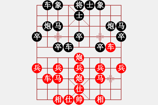 象棋棋譜圖片：保太戰(zhàn)神(4段)-和-靜靜靜(6段) - 步數(shù)：20 