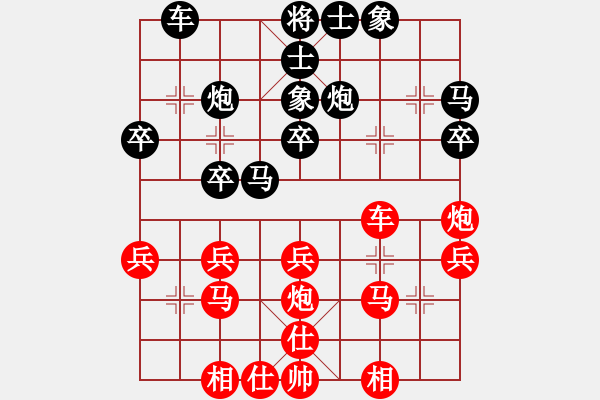 象棋棋譜圖片：保太戰(zhàn)神(4段)-和-靜靜靜(6段) - 步數(shù)：30 