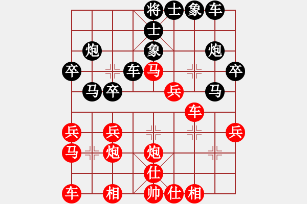 象棋棋譜圖片：東甌頑石(9段)-負(fù)-燕雙鷹(9段) - 步數(shù)：30 