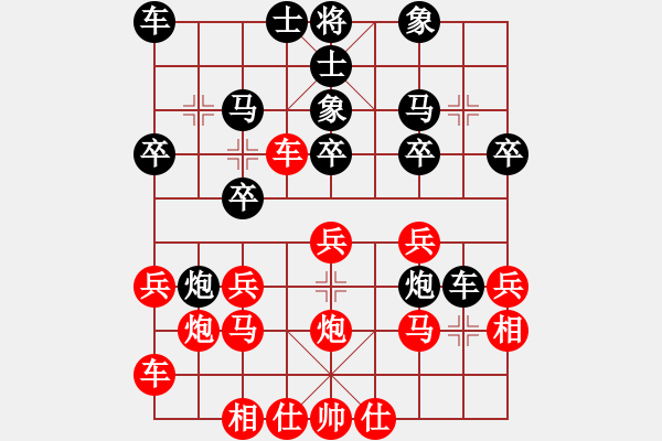 象棋棋譜圖片：橫才俊儒[292832991] -VS- 大陸[1376511364] - 步數(shù)：20 