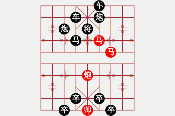 象棋棋譜圖片：《雅韻齋》【 三陽開泰 】 秦 臻 擬局 - 步數(shù)：10 