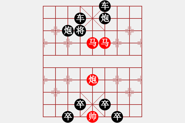 象棋棋譜圖片：《雅韻齋》【 三陽開泰 】 秦 臻 擬局 - 步數(shù)：20 