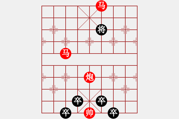 象棋棋譜圖片：《雅韻齋》【 三陽開泰 】 秦 臻 擬局 - 步數(shù)：40 