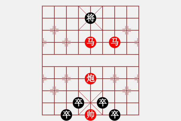 象棋棋譜圖片：《雅韻齋》【 三陽開泰 】 秦 臻 擬局 - 步數(shù)：53 