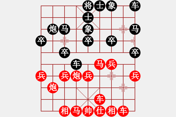 象棋棋譜圖片：272 - 步數(shù)：20 