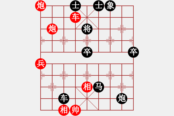 象棋棋譜圖片：bbboy002（業(yè)8-2） 先勝 李剛（業(yè)8-1） - 步數(shù)：113 