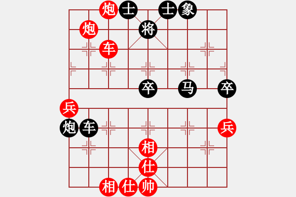 象棋棋譜圖片：bbboy002（業(yè)8-2） 先勝 李剛（業(yè)8-1） - 步數(shù)：80 