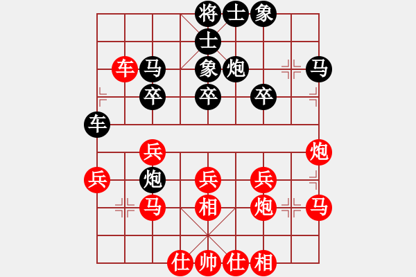 象棋棋譜圖片：‖棋家軍‖[474177218] -VS- 徐老大[1139442516] - 步數(shù)：30 