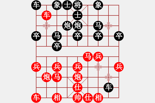 象棋棋譜圖片：新加坡 朱永吉 勝 新加坡 陳靖凱 - 步數(shù)：20 